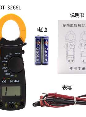 万用电表钳形电流表交流火线仪器带蜂鸣小型检测电工工