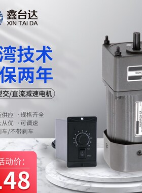 交流减速电机300W370W400W750W微型齿轮调速电机220v380v马达一体