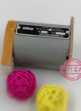 明达MFZ1-2.5T直流湿式电磁铁 吸力25N行程3MM适用24V工业元件