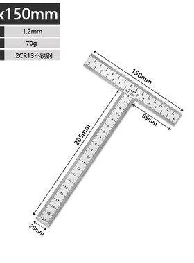 一体式T型尺直角90度加厚丁字尺丁行尺T字广告工程尺画线测量尺