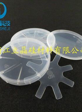 3寸硅片盒 单片盒晶圆片盒 扁盒 透明盒 IC芯片盒塑料盒