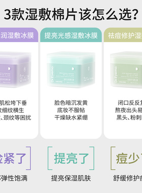 爱茉博士烟酰胺水杨酸湿敷冰膜