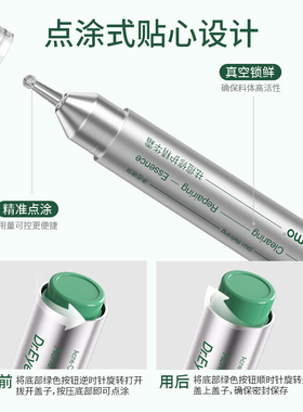 爱茉博士点祛痘修护精华舒缓修护