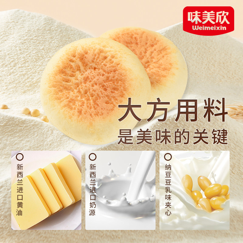 味美欣纳豆豆乳餐包营养早餐饱腹代餐小面包安佳黄油奶油休闲食品