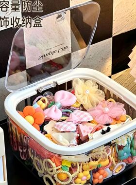 儿童发饰头绳皮筋收纳盒小女孩发卡饰品盒桌面大容量透明首饰盒