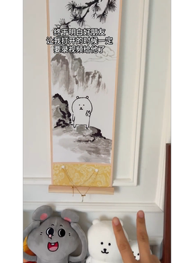 自嘲熊轻松熊水墨山水比耶挂画可挂金饰项链画画装饰送人惊喜礼物