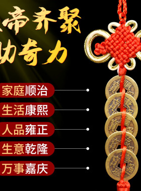 五帝钱门对门天然葫芦挂件开口纯铜古币大门对卧室厕所吉祥中国结