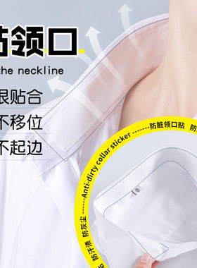 帽子透气吸汗贴衣帽防污防汗神器