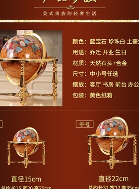 博通宝石四角地球仪办公室摆件工艺品家居客厅书房酒柜装饰品摆设