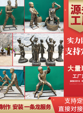 玻璃钢铸铜仿铜人物雕塑民俗农耕校园红军文化大型摆件支持  定制