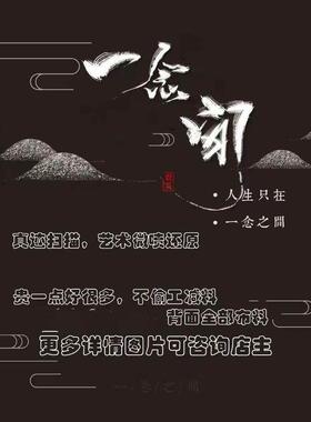 丧架仪全集地师埋坟各类方法等字画收藏线装卷轴自由选择