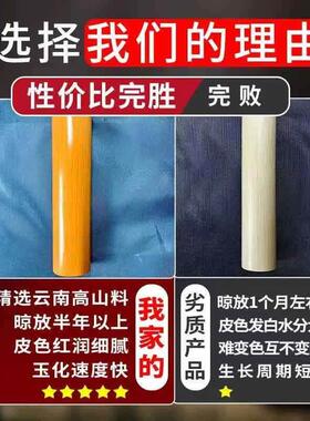 成品实心竹红皮老料实心玉竹手把件高密度圆实心竹把