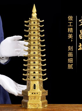 黄铜文昌塔摆件13层9层7层工艺品文昌楼十三层书桌学习桌铜摆件