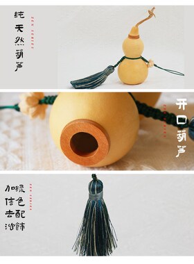 天然开口葫芦中式文玩禅意摆件净化家居厕所浊气流苏挂坠工艺摆件