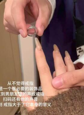 声纹戒指可听声音的戒指创意轻奢感戒指情侣对戒520情人节送女友