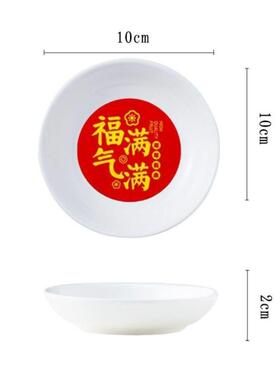 [净宅专用碟子陶瓷碟子净宅粗盐净化海盐颗粒大粒搬家租房乔迁