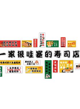 寿司店铺墙面装饰画餐饮日料理式广告海报贴纸文化画门头打卡背景