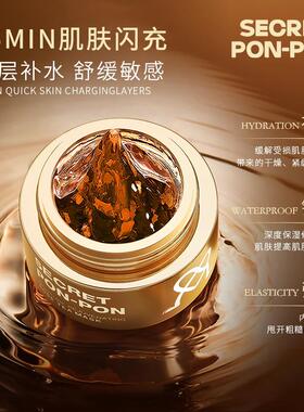 心动密语臻润焕颜玫瑰茶膜