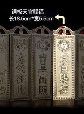 吉星高照墙贴屋顶挂画太公在此福星高照铜牌牌匾门贴横版