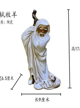 石湾苏轼牧羊陶瓷摆件假山盆景人物造景装饰家居书台架工艺装饰品