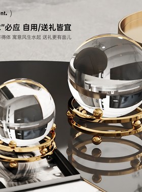 透明水晶球桌面摆件球财纳福高级生日礼物家居玄关轻奢招财转运球