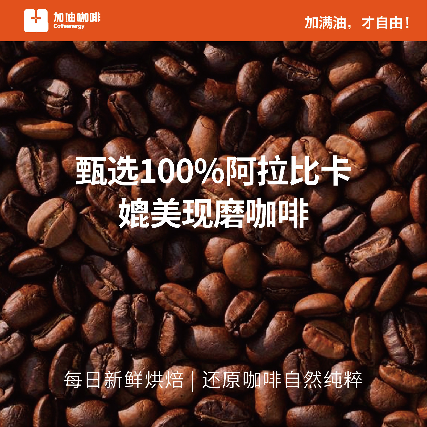 Coffeenergy美式鲜萃浓缩速溶黑咖啡粉便携囤货装无蔗糖运动