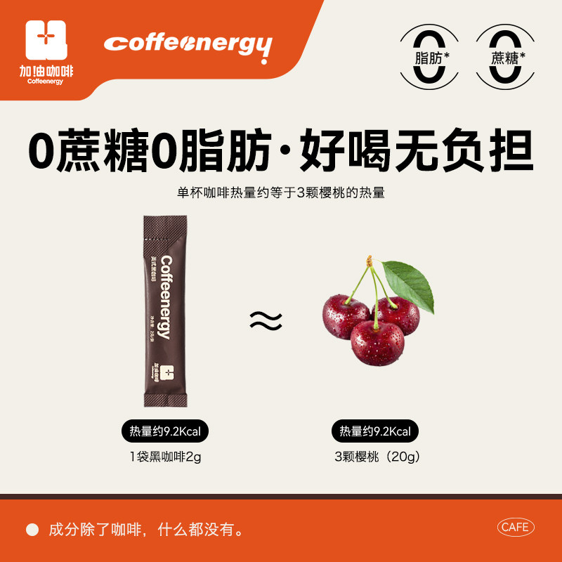 美式鲜萃浓缩速溶无蔗糖黑咖啡粉1.8g*10条