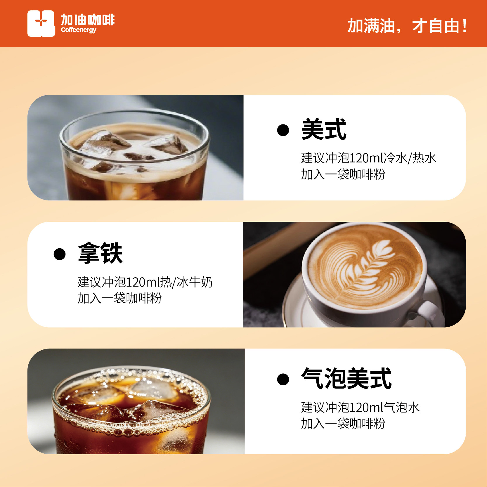 Coffeenergy美式鲜萃浓缩速溶黑咖啡粉便携囤货装无蔗糖运动