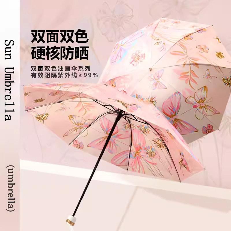 【美晴天】双面黑胶防晒遮阳伞