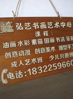 定制实木木质挂牌营业时间牌广告牌指示牌楼层索引牌创意装饰木牌