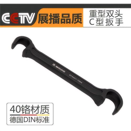 双头C型扳手加厚特种钢质C型扳手大单头C型扳手阀门扳手管道扳手 - 图0