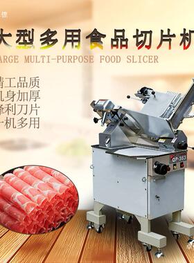 当嘉业切片机商用大型落地式切肉卷机火锅羊肉卷刨肉机QP-363型