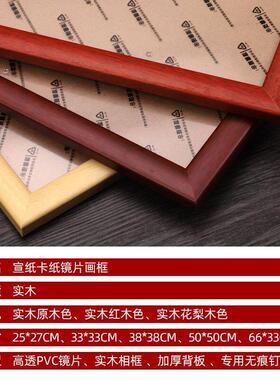 实木画框宣纸卡纸国画免装裱画框百福图相框免打孔50厘米作品框