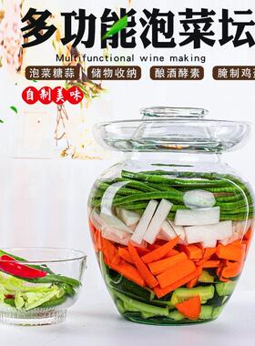 5斤10斤泡菜坛加厚内壁密封罐自制腌菜泡菜缸子透明玻璃坛