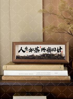 茶桌摆件叶相框摆台茶室面茶几客厅办公室装饰品新中式创意礼物