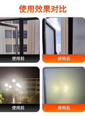 遮光喷雾液窗磨砂玻璃窥油漆窗户