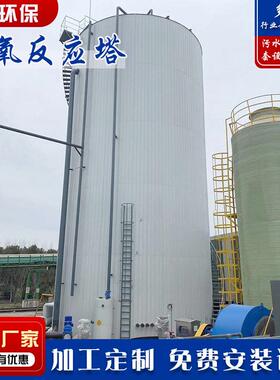 厂家供应工业污水处理设备 废水处理厌氧反应器 污水处理成套设备