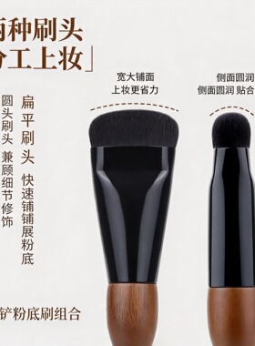 胡桃木粉底刷无痕不吃粉化妆师