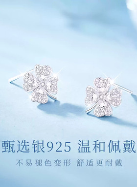 925银幸运四叶草耳钉生日礼物