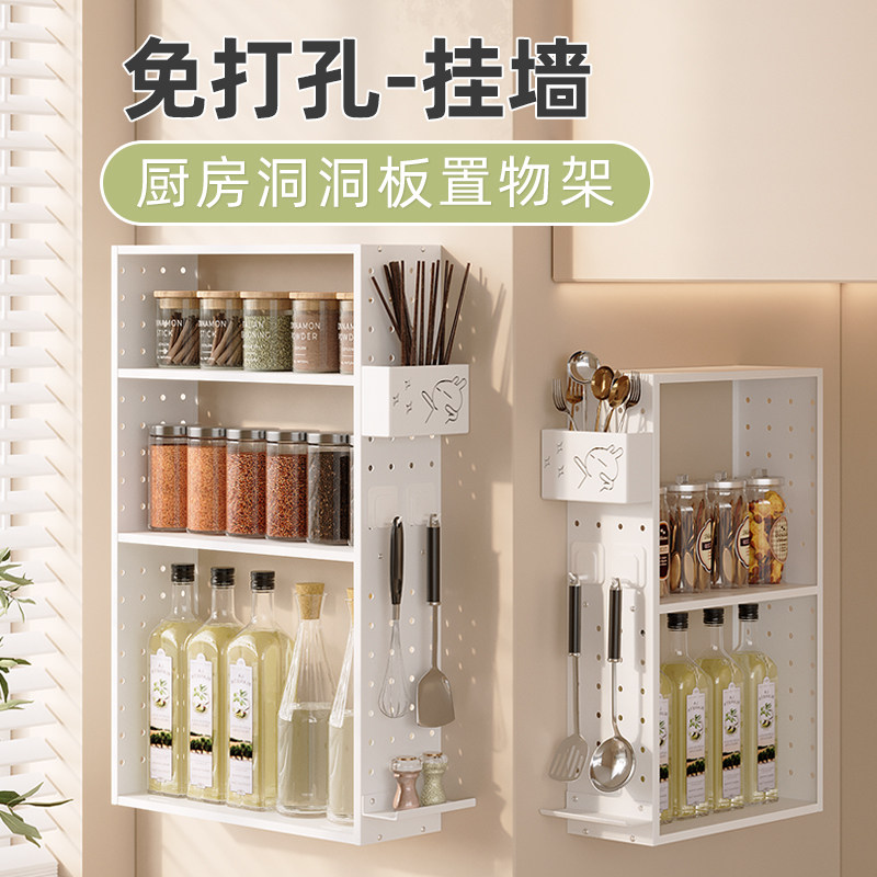 No-punch kitchen rack, hole plate, seasoning jar rack, chopstick cage, drain rack, multi-functional wall rack for storage and organization