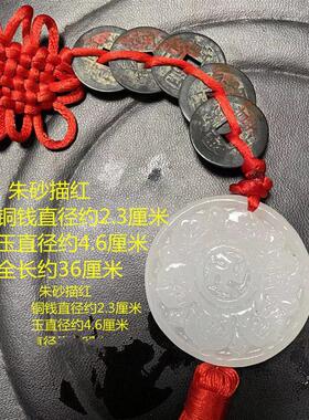 观音灵感玉明白玉五帝钱挂件白玉六字明挂件六字真言