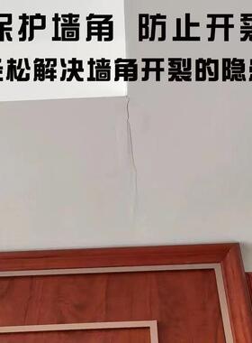 钢化纸接缝带大号七字角新款防裂墙面平面接缝预防墙开裂保护墙面