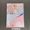 Mary color photocopy paper pink printing photocopy paper 80g handmade origami 70g thickened a4 light red double-sided office paper