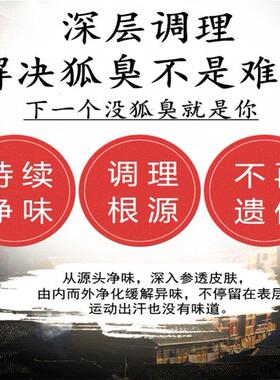 腋下去味粉异味体味腋臭孤臭手汗脚神器爽身止汗男女腋窝多汗