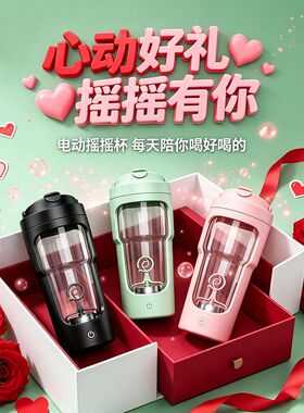 天猫琛陌全自动搅拌电摇新