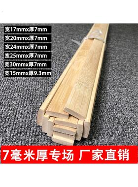 竹条长条竹板特色手工骨架抛光竹料竹棒带青皮宽厚家用风筝竹签