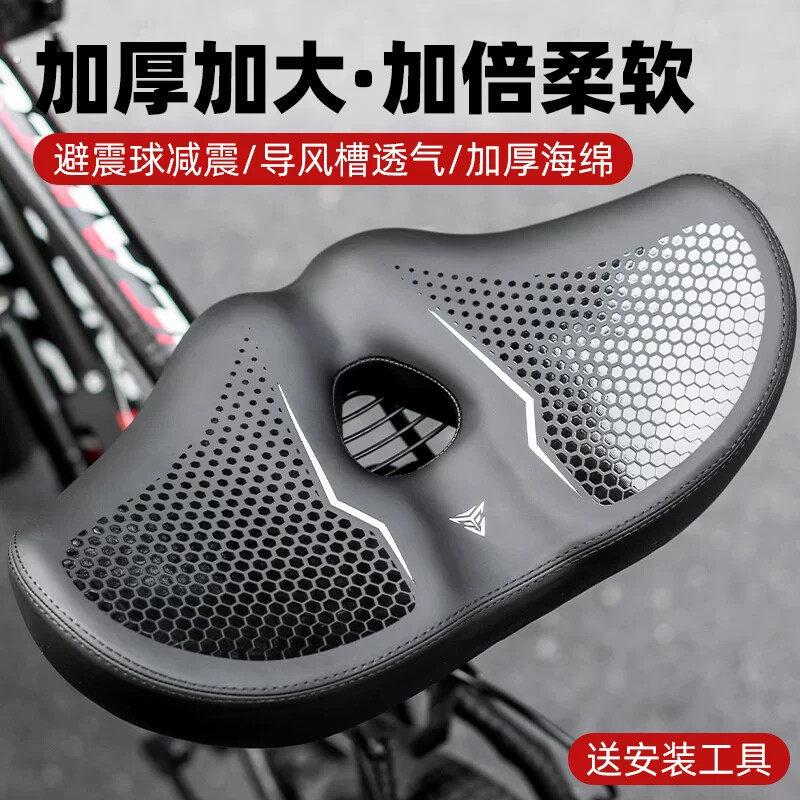 Mountain bike seat cushion is super soft, anti-butt pain and egg pain comfort, dynamic bicycle seat, riding seat cushion, saddle