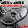Mountain bike seat cushion is super soft, anti-butt pain and egg pain comfort, dynamic bicycle seat, riding seat cushion, saddle