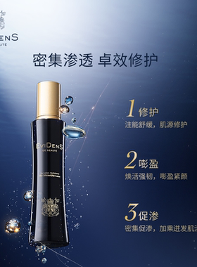 伊菲丹胶原精粹水爽肤水