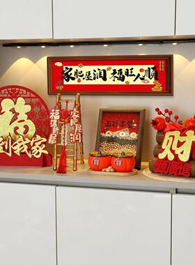 乔迁之喜装饰入户玄关客厅搬家入宅仪式用品全套五谷丰登杂粮摆件